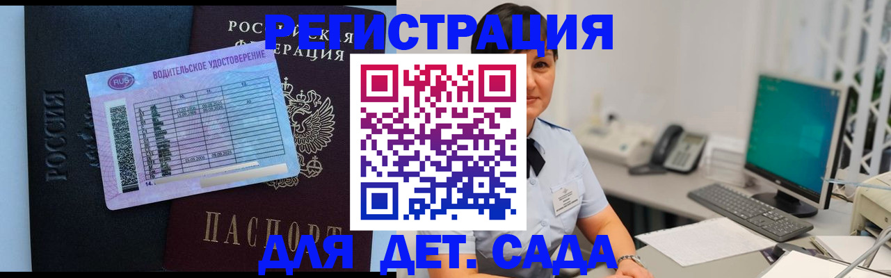 временная регистрация купить в Бахчисарае