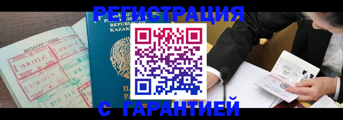прописка законно в Бахчисарае