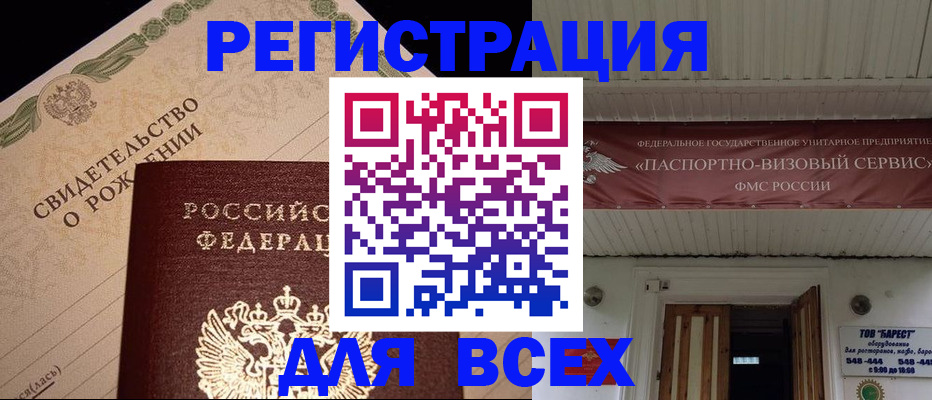 регистрация в Бахчисарае
