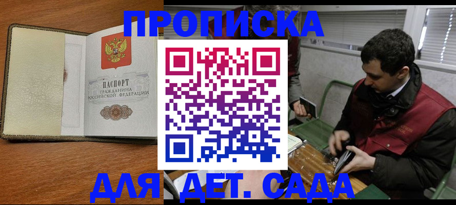 временная регистрация собственник в Бахчисарае